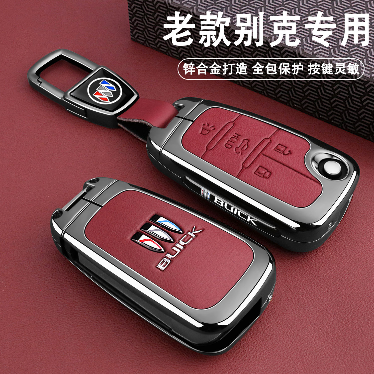 老款别克折叠钥匙套14-19款gl8英朗四键10-17款君威三键君越5专用