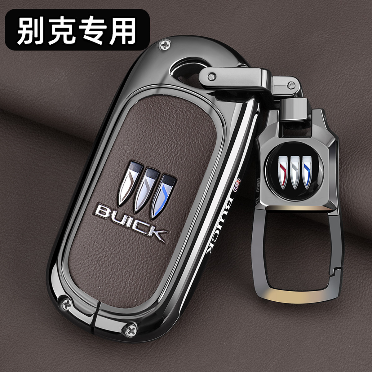 2025款别克君威钥匙套25新款GL8陆上公务舱先享版威朗微蓝6壳包扣