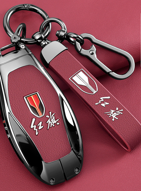 2025款红旗h5钥匙套24款hs5专用h6汽车hs3用品h9男士eqm5高级壳扣