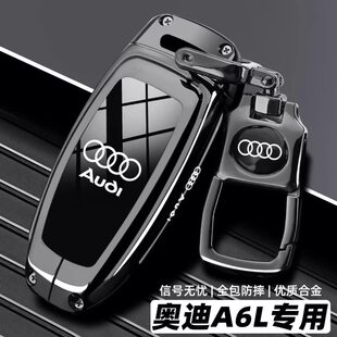 a6l汽车高级感包金属壳扣男女 25款 2026新款 奥迪A6L专用钥匙套24