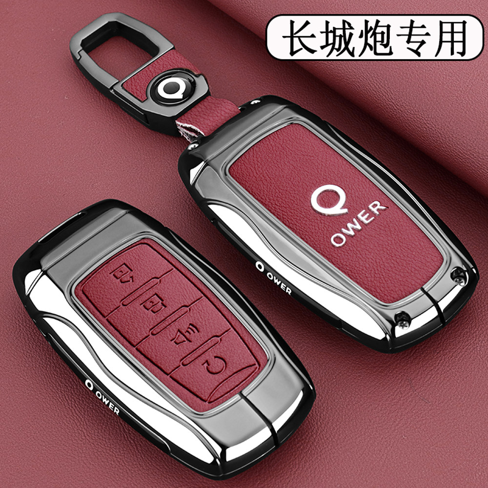 2026款长城炮钥匙套皮卡车专用商用版越野版全包金属扣保护壳男士