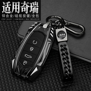 25款奇瑞瑞虎8钥匙套卓越版7plus瑞虎8pro虎9欧萌达艾瑞泽8车扣壳