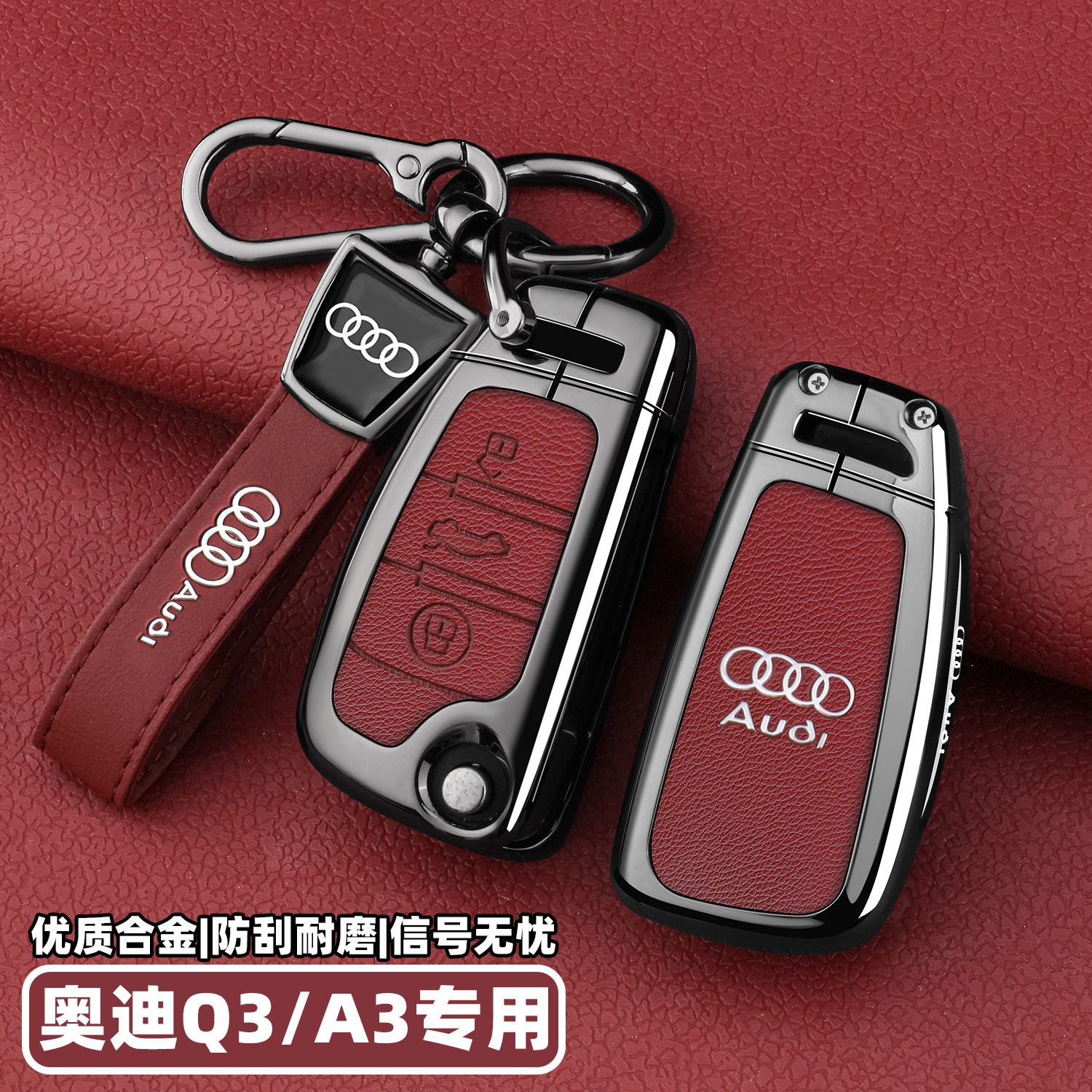2026款新奥迪Q3专用钥匙套老款A3L进取致雅型折叠RS套件车包壳扣
