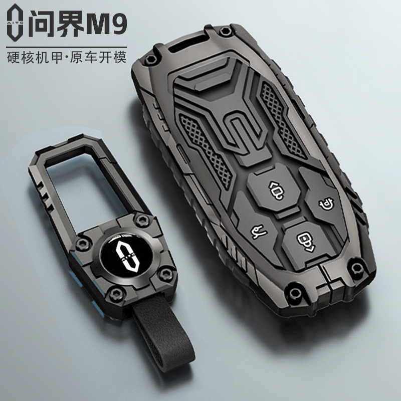 华为问界m9钥匙套专用2024款问界M9配件享界S9车内装饰用品扣壳包