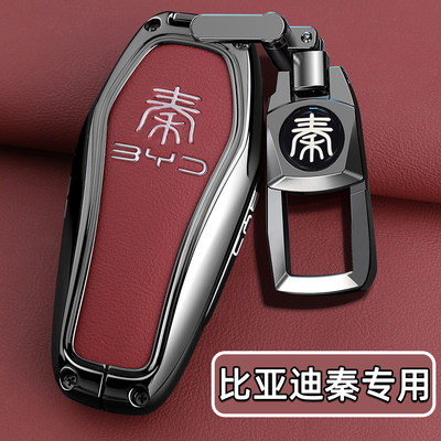2026款比亚迪秦plus钥匙套26新款秦LeV领先型dmi高级感金属壳扣男