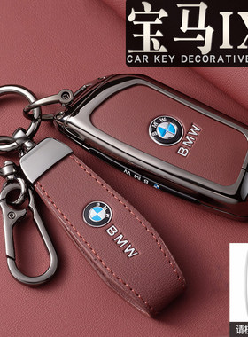 BMWix1专用钥匙套23/25/26款X设计M运动曜夜套装金属保护包扣壳