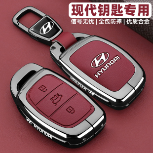 北京现代ix35钥匙套名图朗动伊兰特悦纳汽车菲斯塔沐飒索八包壳扣