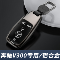 2024款奔驰v300l钥匙套高级感新款V级V260L商务车男汽车用品扣壳