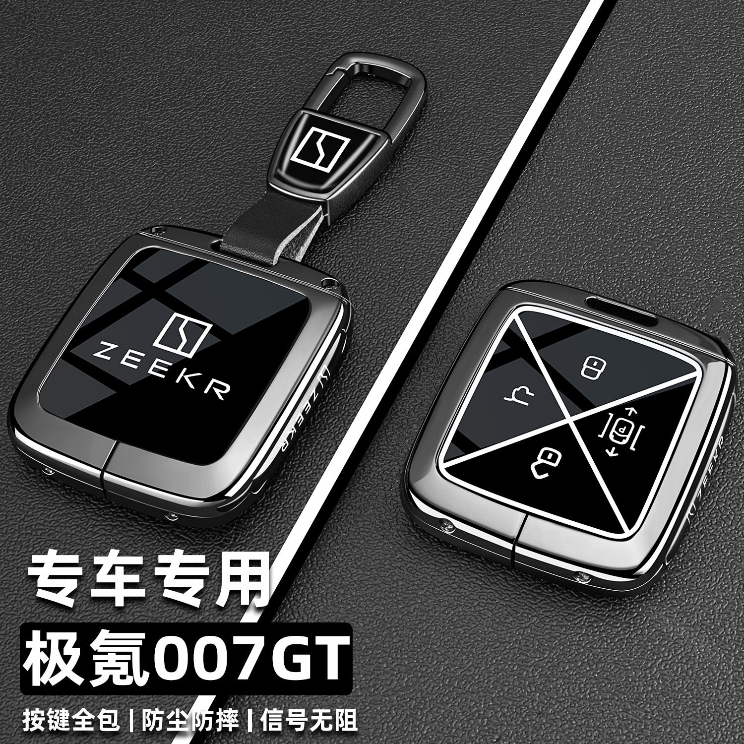 2025款极氪007gt钥匙套25新款007GT后驱智驾版金属车包扣改装壳男