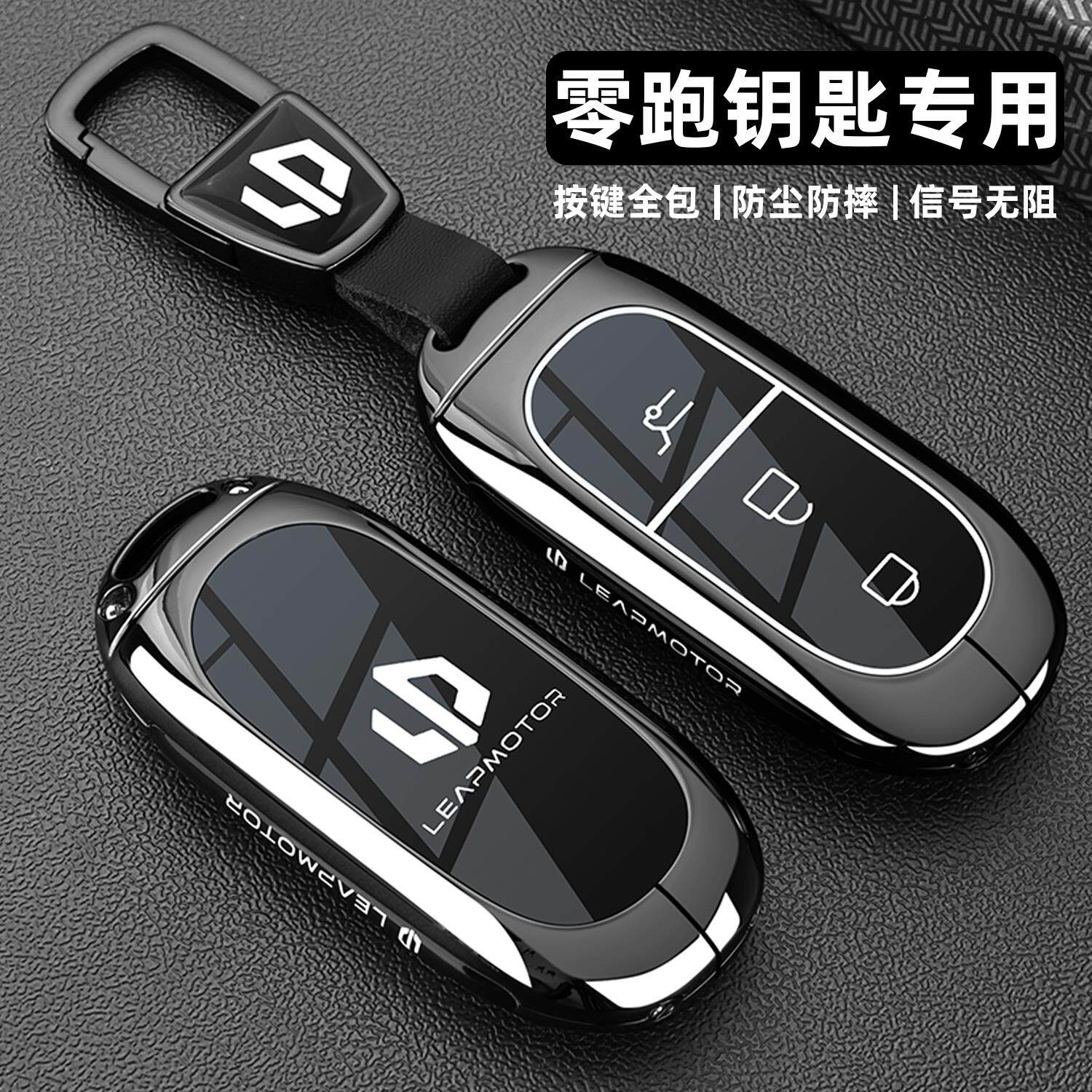 24/25款零跑c11钥匙套2025新款B10高功率c10专用c16卡片c01车扣壳