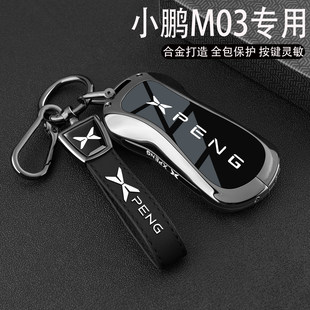 2026款小鹏M03钥匙套26新款MONA M03超长续航Max高端金属全包壳扣
