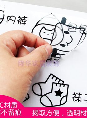 创意生活分类鞋柜玩具备注标签