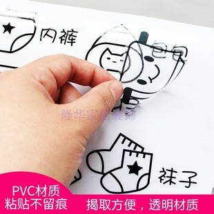 创意卡通生活标签儿童衣柜分类衣物分类墙贴纸鞋柜玩具分类备注贴