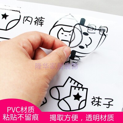创意生活分类鞋柜玩具备注标签