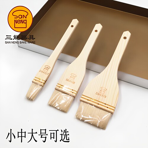 三能烘焙工具 木柄直形羊毛刷 蛋液刷 油刷 烧烤刷 不掉毛SN4128