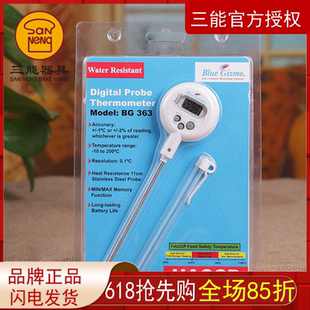 三能探针电子温度计 面包团发酵 DIY烘焙B 363厨房防水温度
