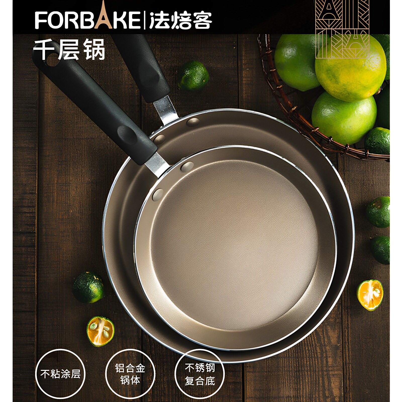 法焙客千层不沾锅班戟皮千层蛋糕平底不粘锅煎锅平底锅7/8/10寸