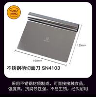Sanneng stainless steel cutting knife with scale, cake scraper, cream scraper, Sanneng utensils, DIY baking tools thumbnail 2