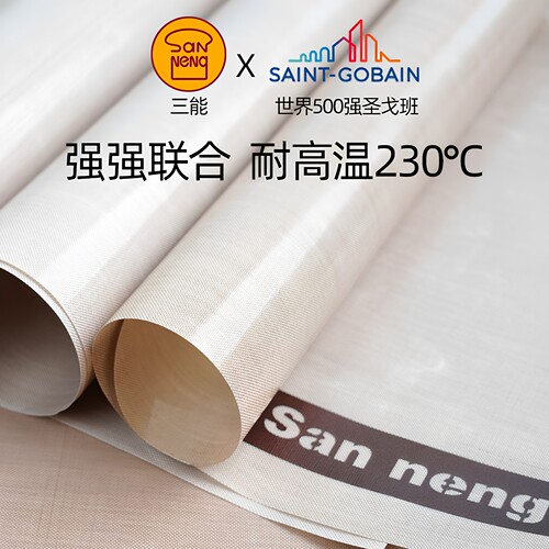 三能玻璃纤维不沾耐高温油布