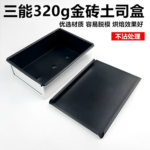 金砖吐司模具三能铝合金不沾模