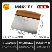 Sanneng stainless steel cutting knife with scale, cake scraper, cream scraper, Sanneng utensils, DIY baking tools thumbnail 3
