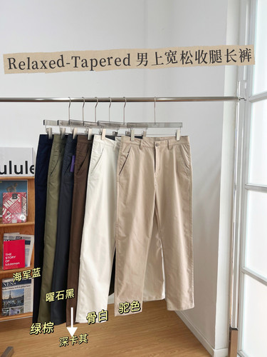 LULU同款Relaxed-Tapered男士宽松收腿长裤斜纹运动休闲锥形上班