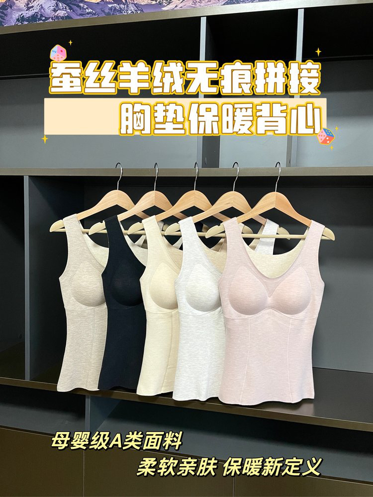 母婴级A类蚕丝羊绒德绒保暖背心女带胸垫一体式无痕打底上衣冬季