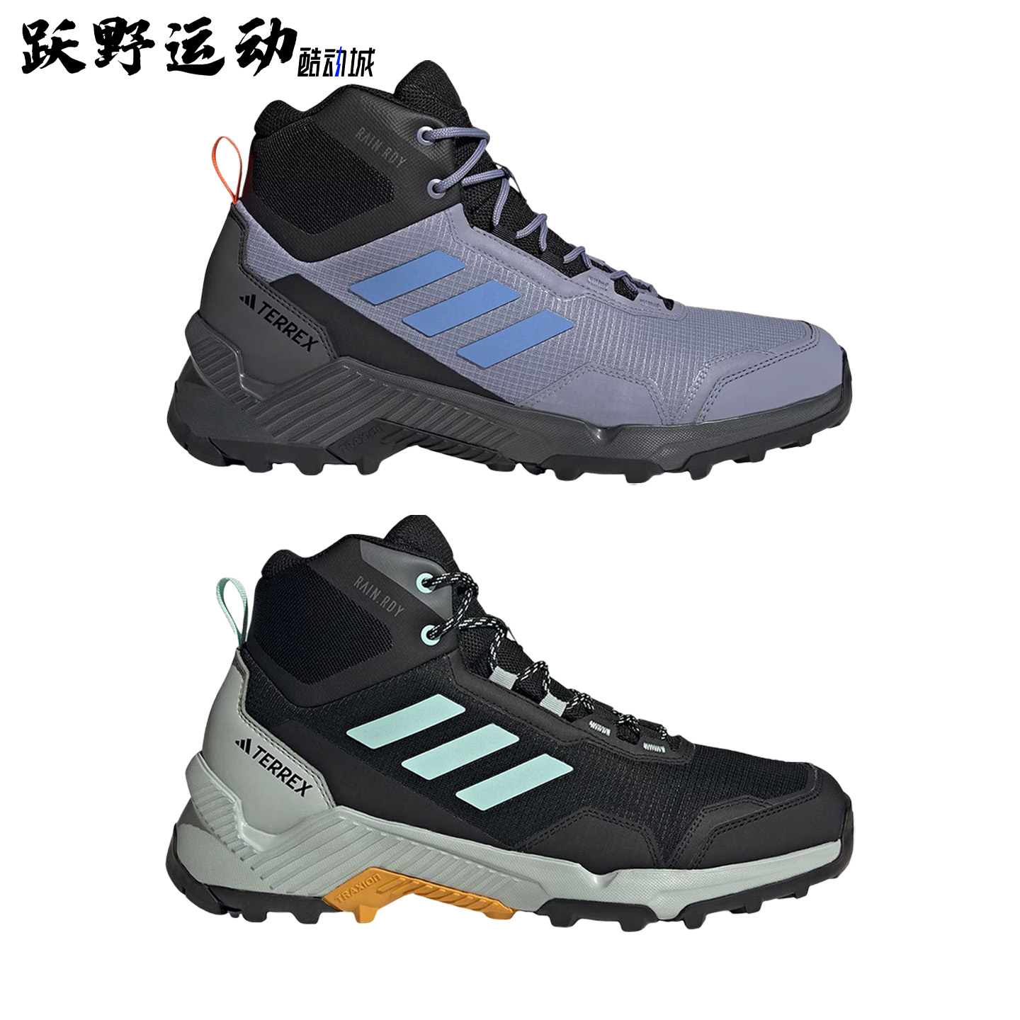 阿迪达斯TERREX户外登山徒步鞋