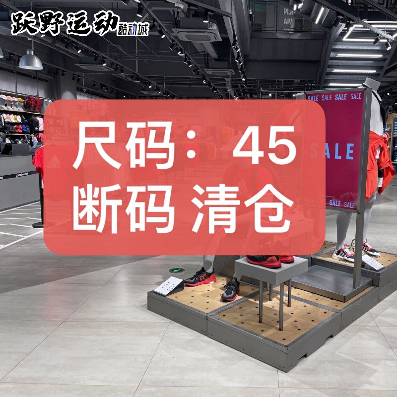 【正品断码捡漏】阿迪达斯Adidas男子板鞋运动鞋跑步鞋鞋 45码