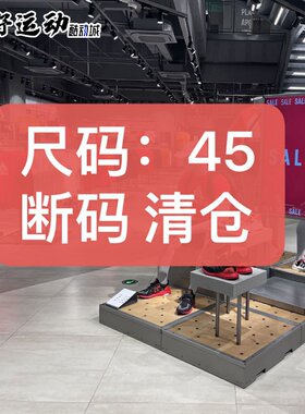【正品断码捡漏】阿迪达斯Adidas男子板鞋运动鞋跑步鞋鞋 45码