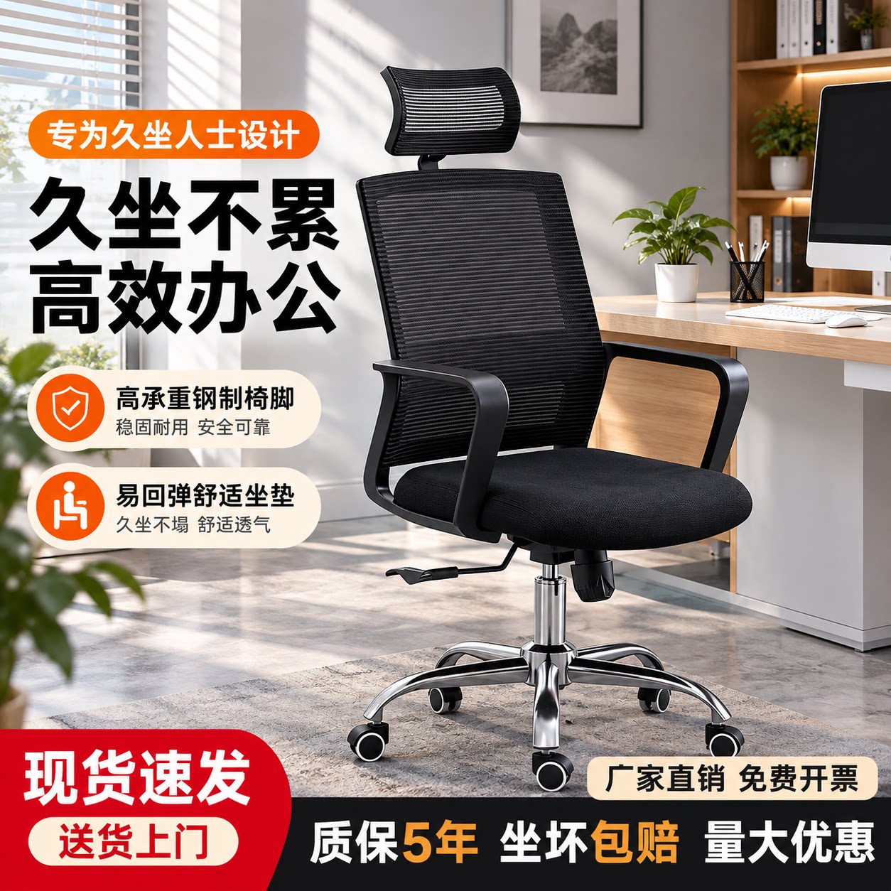 办公椅子电脑椅家用舒适久坐办公室员工会议工位网布转椅靠背座椅