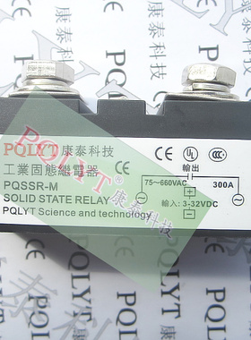 PQLYT大电流模组300A工业级固态继电器PQSSR-M-DA直流电源用H3290