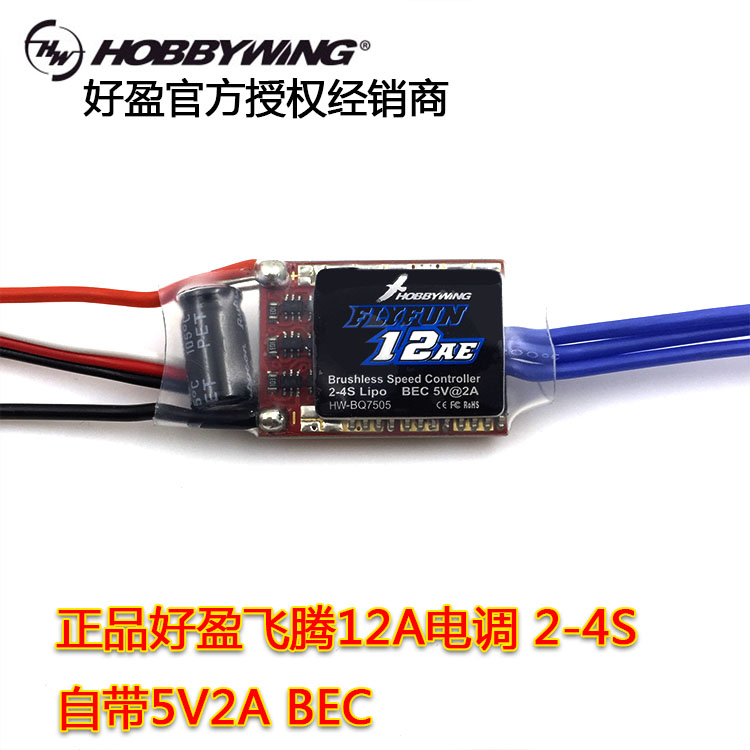 好盈飞腾 FlyFun-60A 12A 无刷电调 正品  调速器 固定翼涵道电调|msdalam kategori Toy/bayi/teka-teki/blok bangunan/model, bahagian-bahagian mainan kawalan jauh elektrik/alat, pesawat kawalan jauh alat ganti - dari Buy2taobao.com untuk memberikan perkhidmatan ejen Taobao profesional membeli