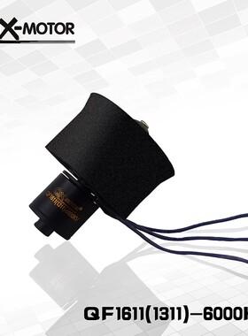 群汐30涵道套装30mm涵道7000KV/14000KV空涵道单扇叶航模风扇涵道