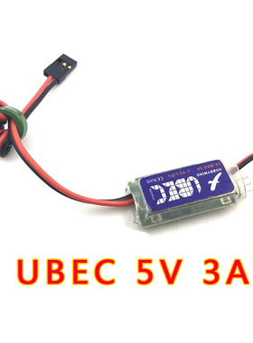 航模无人机好盈5V3A UBEC全屏蔽防干扰开关电源支持2－6节锂电池