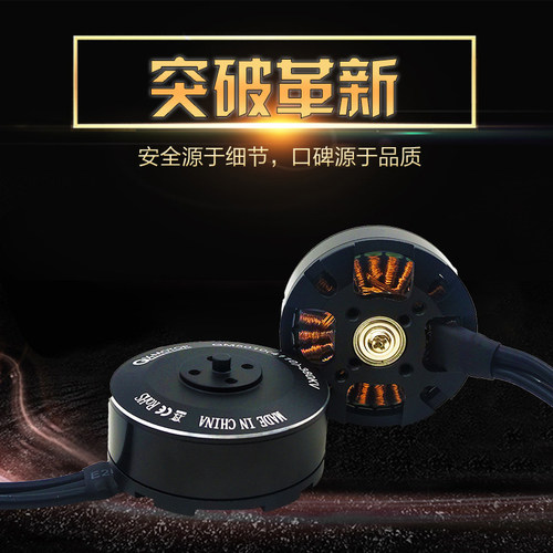 群汐多轴电机QM5010马达配折叠桨