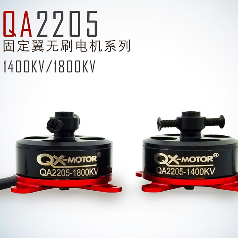 群汐QA2205固定翼马达电机加电调