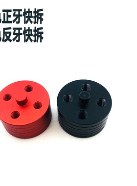 螺旋桨快拆3507 3508 4208 5006无刷电机多轴桨夹 3mm3.17mm4mm轴