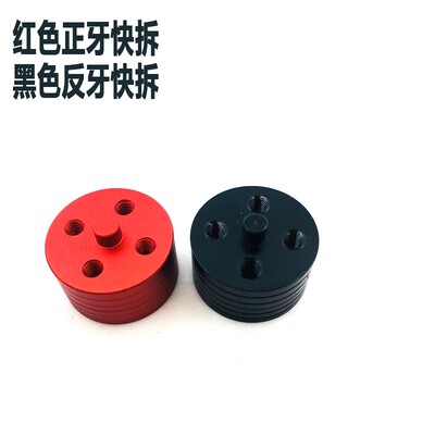 螺旋桨快拆多轴桨夹35074208