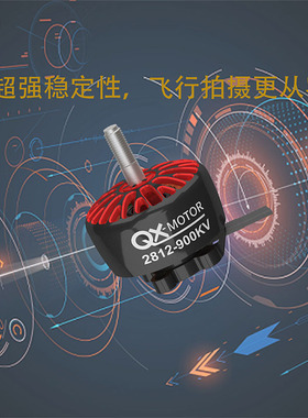 特惠清仓QX-MOTOR群汐 2812 900KV 1150KV无刷电机 FPV穿越机马达