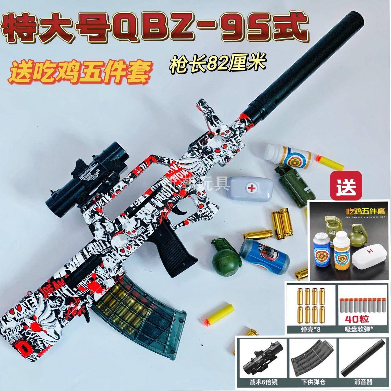 悍迪QBZ95式软弹枪抛壳儿童软弹枪