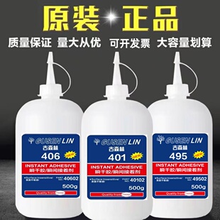 大瓶401胶水406 495 强力瞬干胶502多功能胶粘接金属塑料500g