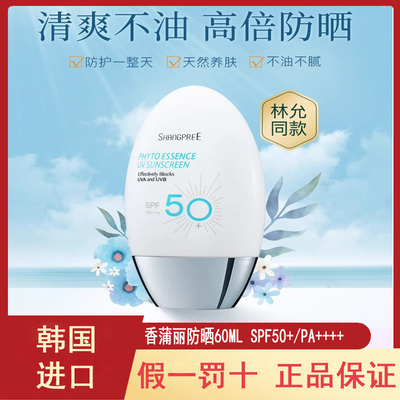 基础包装任何肤质spf50不油腻3年