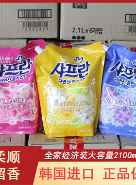 韩国正品LG衣物柔顺剂液衣服护理防静电洗衣去异味柔软花香舒福蓝