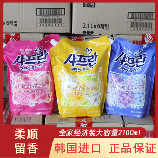 韩国正品LG衣物柔顺剂液衣服护理防静电洗衣去异味柔软花香舒福蓝