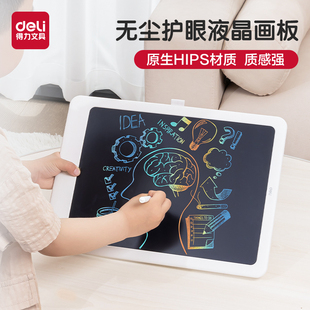 得力儿童画板液晶手写板家用小黑板宝宝用彩色涂鸦绘画电子写字板