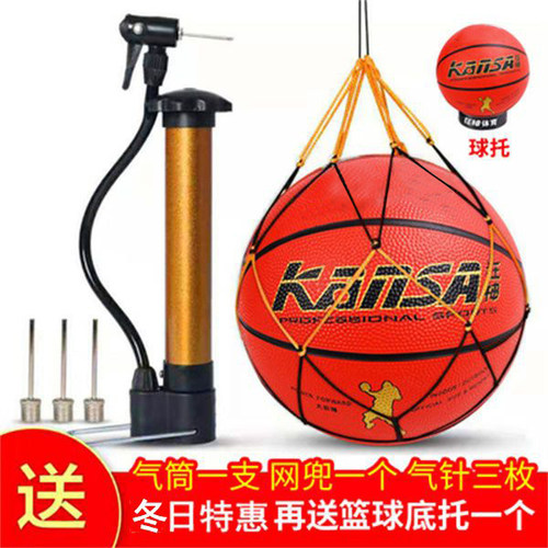 狂神5号儿童比赛专用7号耐磨篮球