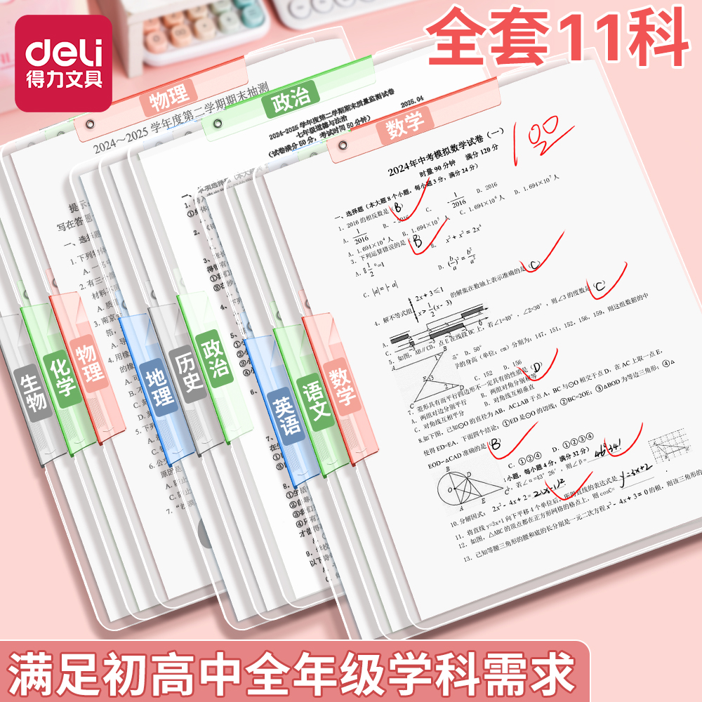 得力A3旋转抽杆夹双拉杆试卷整理夹收纳袋小学生专用