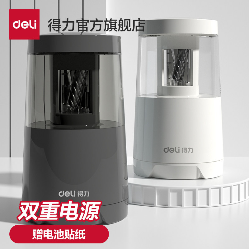 得力VA5自动削笔机卷笔刀转笔刀削笔器儿童小学生男生女生铅笔刀