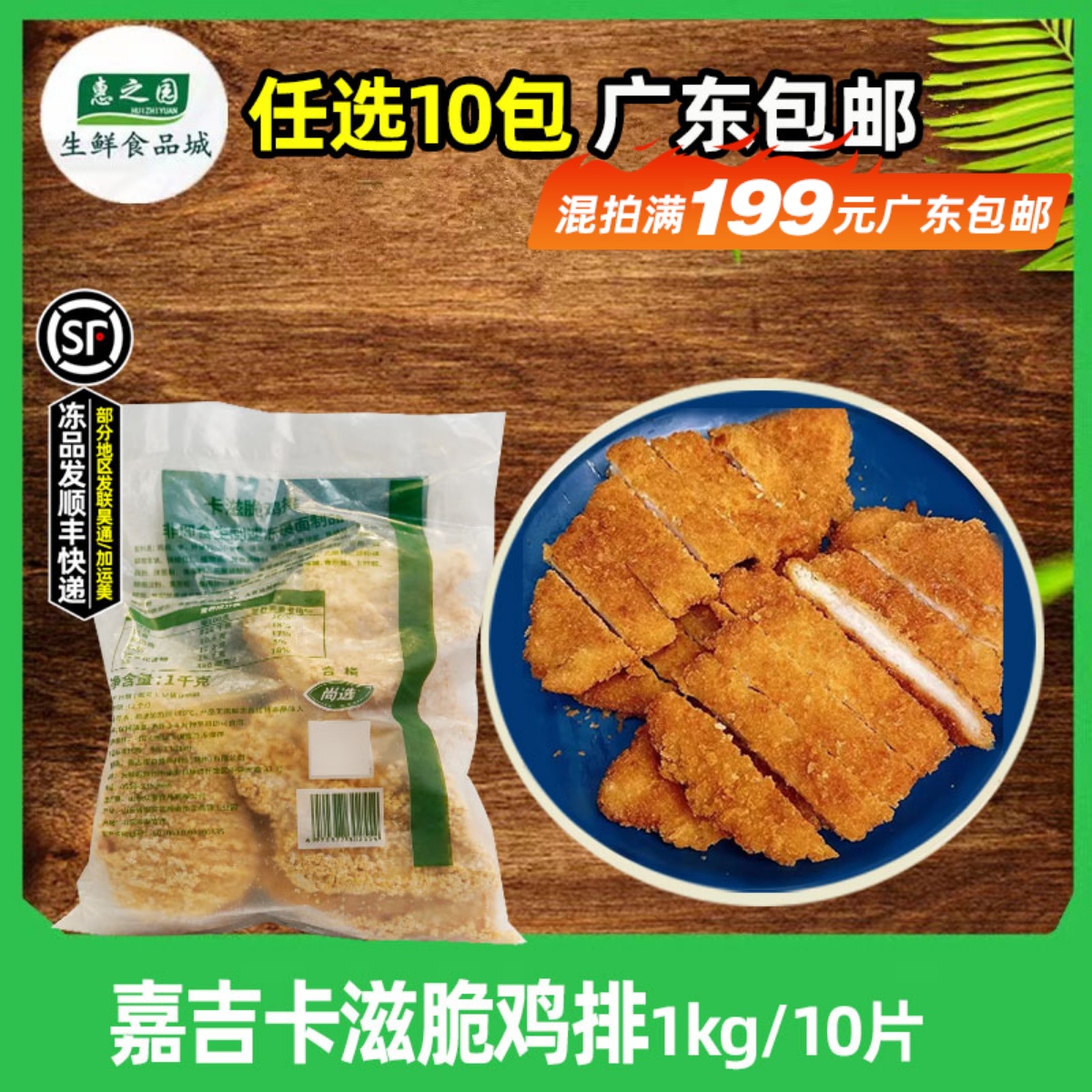 嘉吉卡滋脆鸡排商用汉堡鸡扒1kg